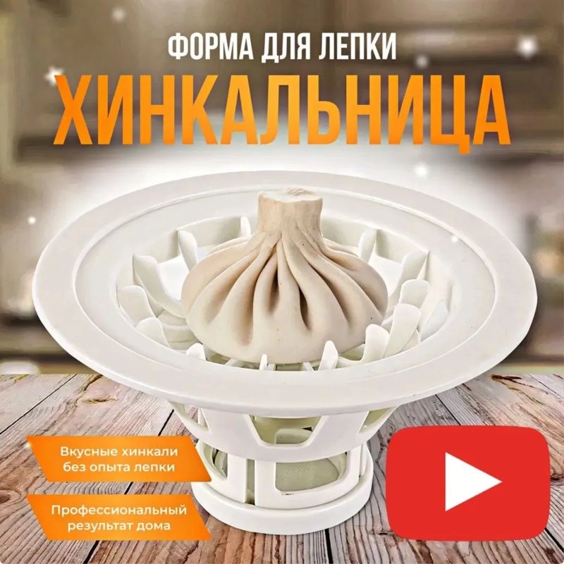 قالب مفرق الخنكالي: 18×18×9 سم، من الفولاذ المتين الأبيض بميكانيزم زنبرك - سطح مُقشر بهيكل غير لاصق، قالب معجنات محمول ينسج بشكل مريح للطبخ في المنزل والمقاهي المحترفة والمطاعم - Image 2
