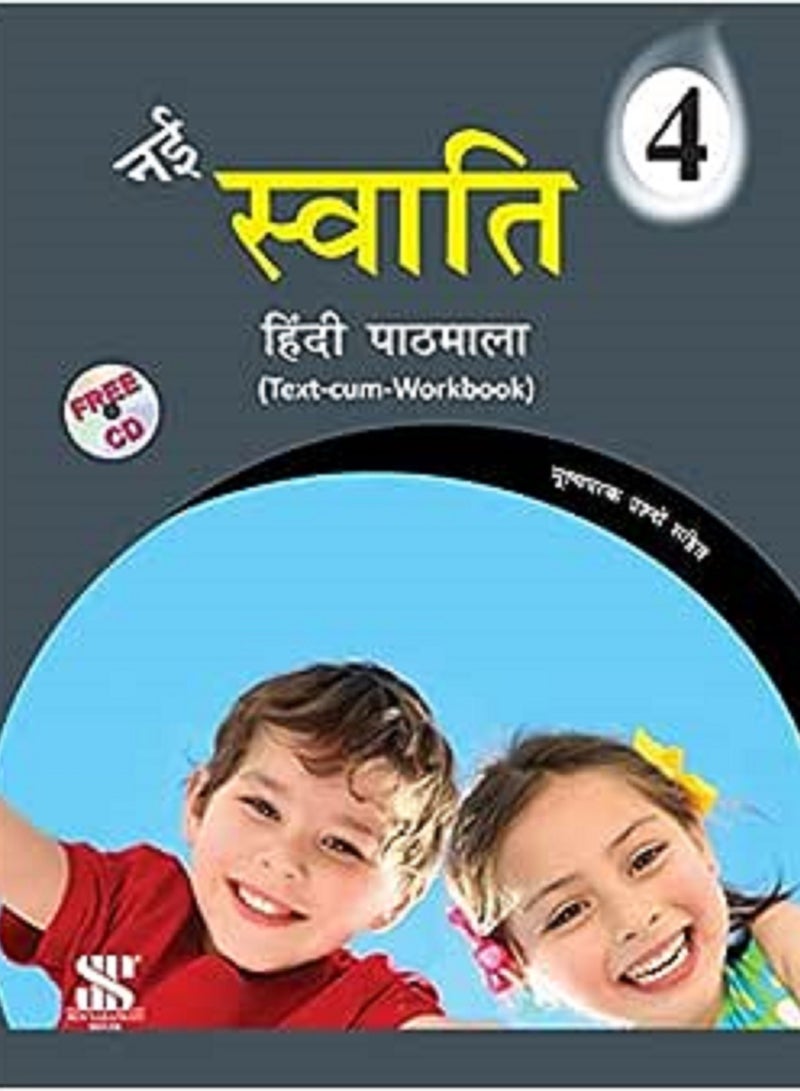 Nai Swati (Textbook Cum Workbook) - 4