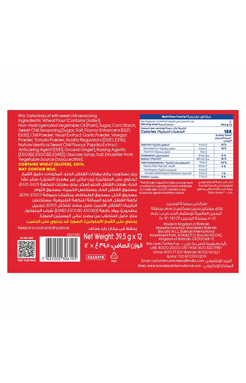 Ritz Sweet Chili Salted Crackers Multipack 12 x 39.5g - Image 2