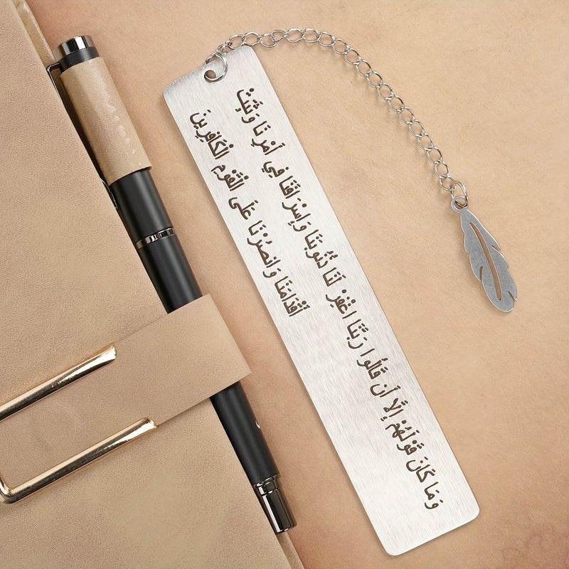 1 Piece Arabic 2 Stainless Steel Calligraphy Bookmark Inspirational Quote Elegant Office School Supplies Home Accessory Student Stationery Gift - Image 1