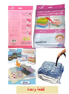 1 x Vacuum Compressible Storage Bag to Save Space and Easily Store Clothes, Blankets and Your Items - Size (80*100cm)