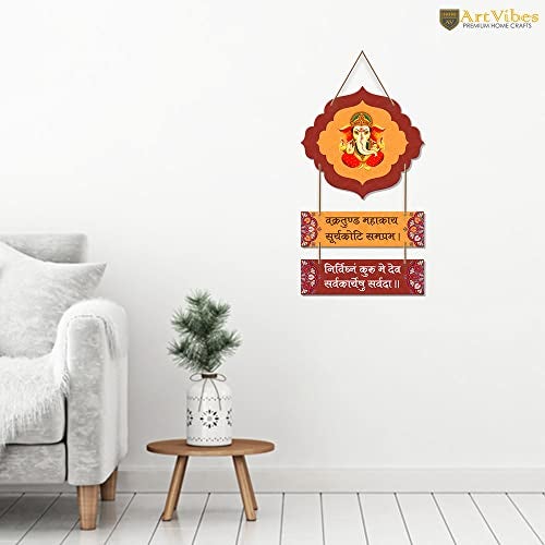 Artvibes Shri Ganesh Mantra Printed MDF Wooden Wall Hanging For Home | Spiritual Decor Items | Handcrafted Art | Wall Sculpture | Signs & Plaques| Stylish Modern Decor Item | Gift Items (WH_8002N) - Image 3