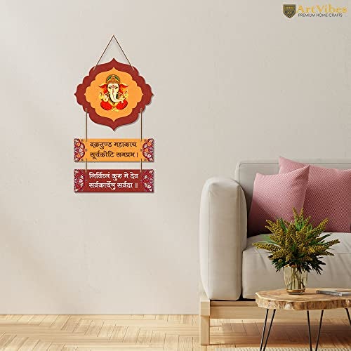 Artvibes Shri Ganesh Mantra Printed MDF Wooden Wall Hanging For Home | Spiritual Decor Items | Handcrafted Art | Wall Sculpture | Signs & Plaques| Stylish Modern Decor Item | Gift Items (WH_8002N) - Image 4