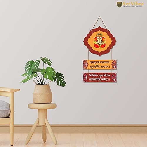Artvibes Shri Ganesh Mantra Printed MDF Wooden Wall Hanging For Home | Spiritual Decor Items | Handcrafted Art | Wall Sculpture | Signs & Plaques| Stylish Modern Decor Item | Gift Items (WH_8002N) - Image 2