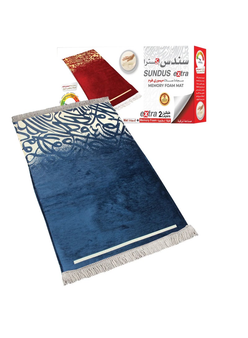 سندس سجادة سندس اكسترا مع طبقة إضافية من الفوم صناعة تركية جودة لامثيل لها قماش قطني ناعم ومريح ونقوش ذهبية مستوحاة من خط الثلث العربي - Image 1