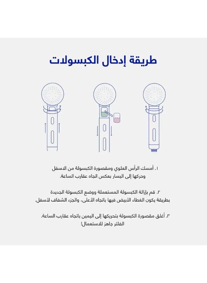شفت فلتر للاستحمام مزود برأس دش مع نظام تنقية متطور لإزالة الكلور والصدأ مزود بكبسولات عطرية طبيعية يحمي الشعر والبشرة من الجفاف يحتوي على ٤ فلاتر نقية و٦ كبسولات سهلة التركيب - Image 5