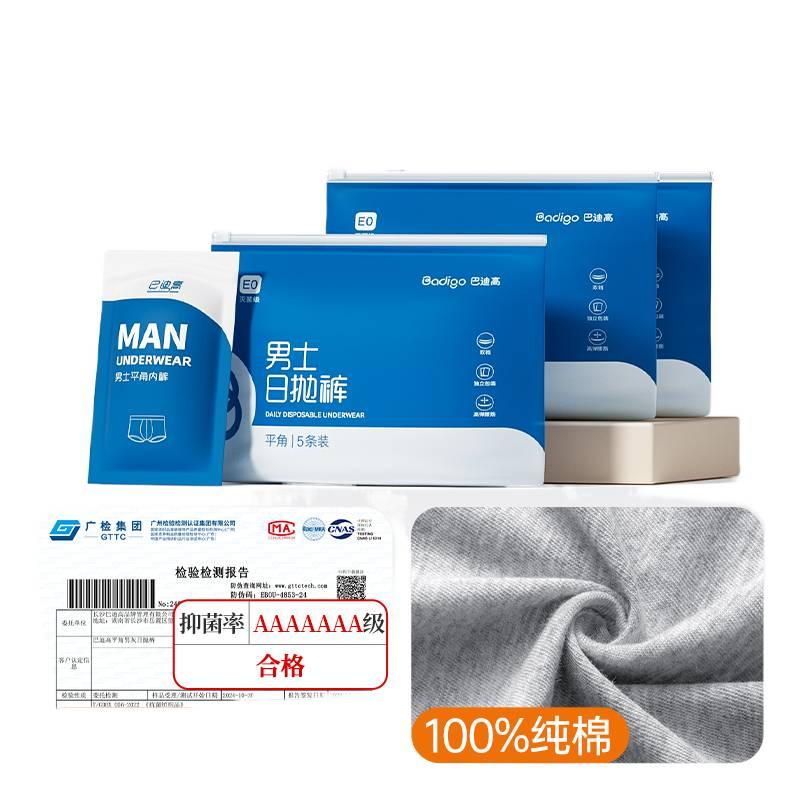 15 Pack Disposable Underwear Men High Waist Individually Wrapped Sterile Travel Cotton Size 5XL for 95kg 105kg - Image 1