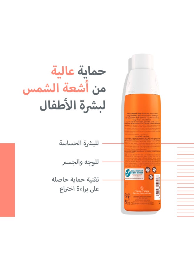آفين بخاخ بحماية فائقة من الشمس بعامل SPF 50+ 200ملليلتر - Image 2