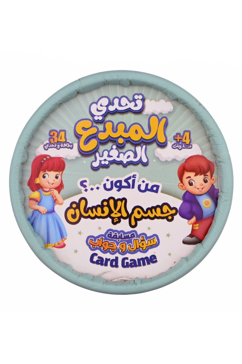 Three Sets Of Little Creator Challenge Cards The Human Body General Information And The Different Thing - Image 2