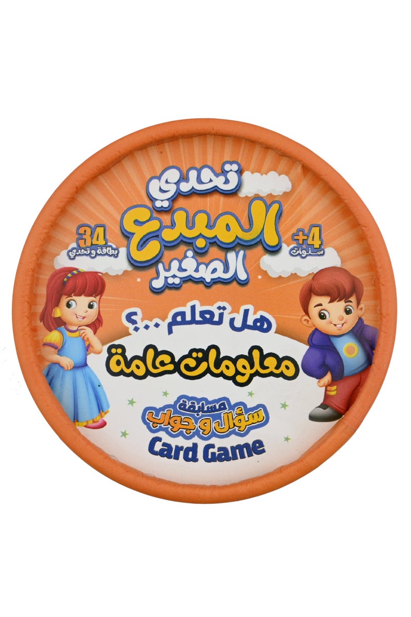 Three Sets Of Little Creator Challenge Cards The Human Body General Information And The Different Thing - Image 3