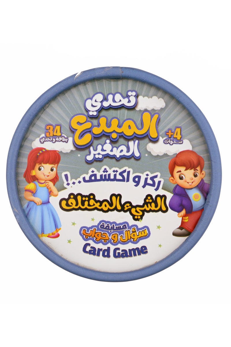 Three Sets Of Little Creator Challenge Cards The Human Body General Information And The Different Thing - Image 4