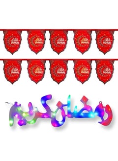 ماركة غير محددة ( 2 فرع زينة ) رمضان خيامي 5 متر ورق كرتون قوي+ كلمة رمضان كريم يعمل بالكهرباء - اضاءه ليد FZ7 (موديل 1) 