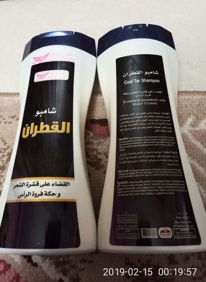 Kuwait Shop Alqatran Shampoo 450ml - Image 2