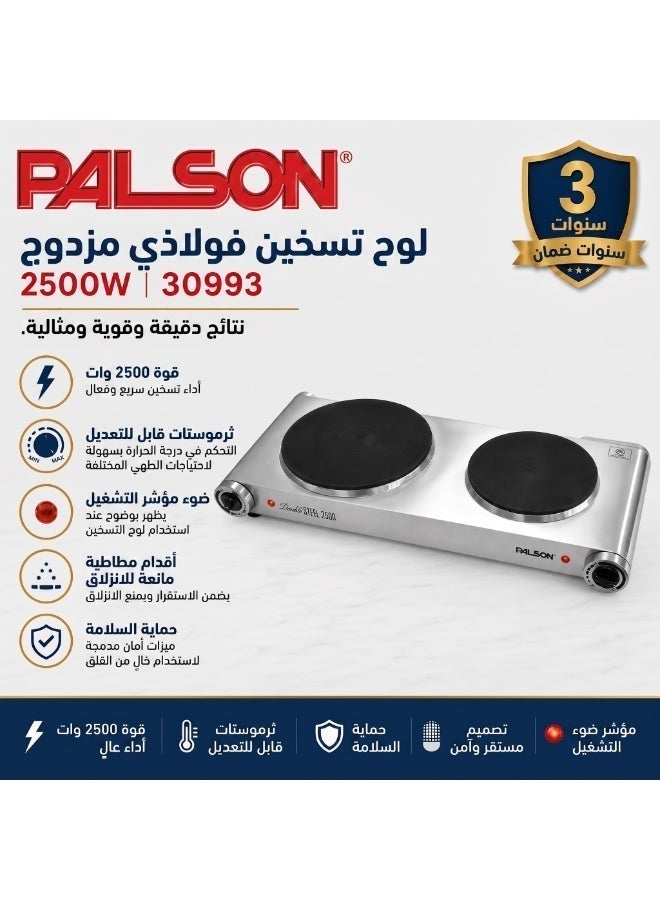 بالسون ستيل بلس موقد كهربائي مزدوج 2500 واط موديل  من الستانلس ستيل – فضي 30993 - Image 3