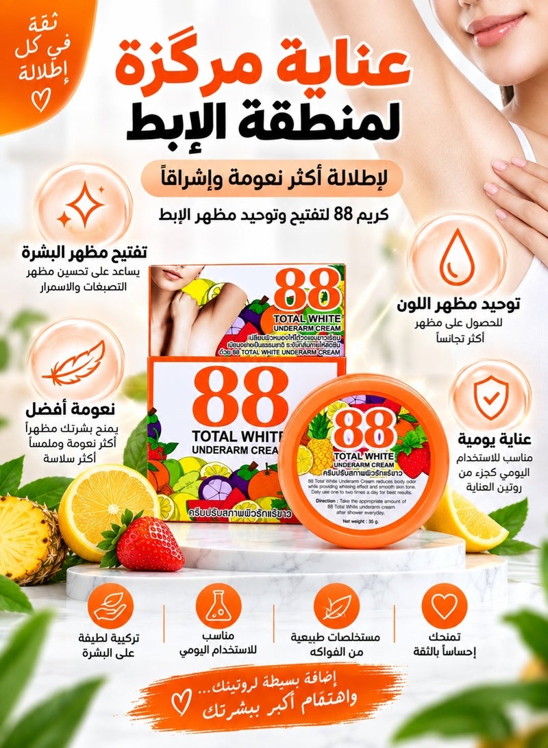 88 Total White Total White UnderArm Cream - Image 3