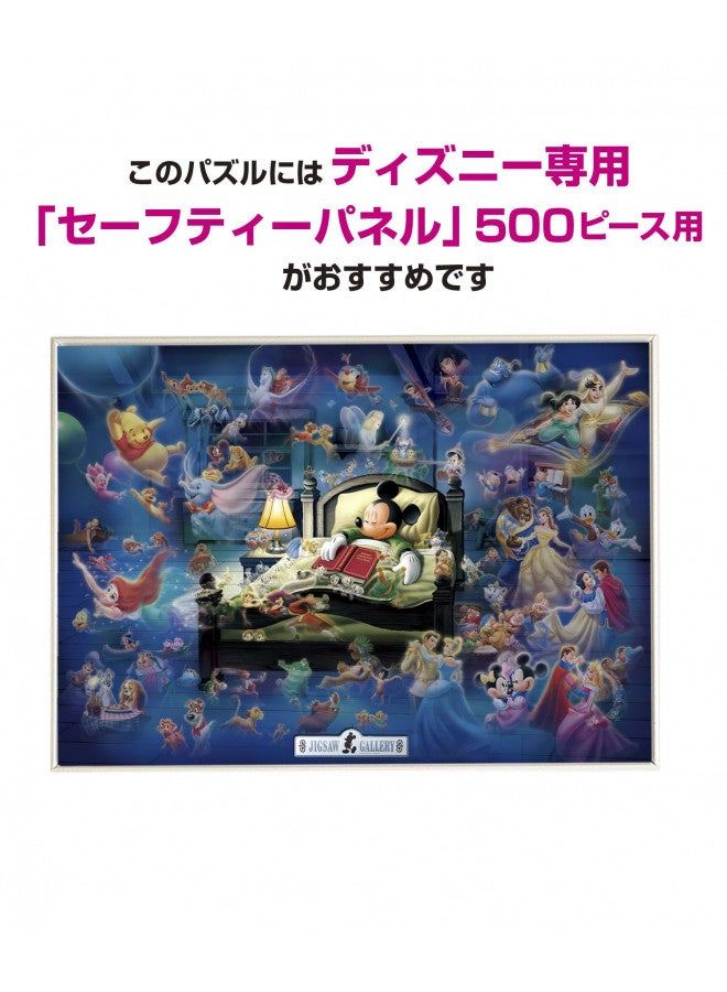 Tenyo Disney Mickey's Dream Fantasy Glow in the Dark Jigsaw Puzzle (500 Piece) - Image 4