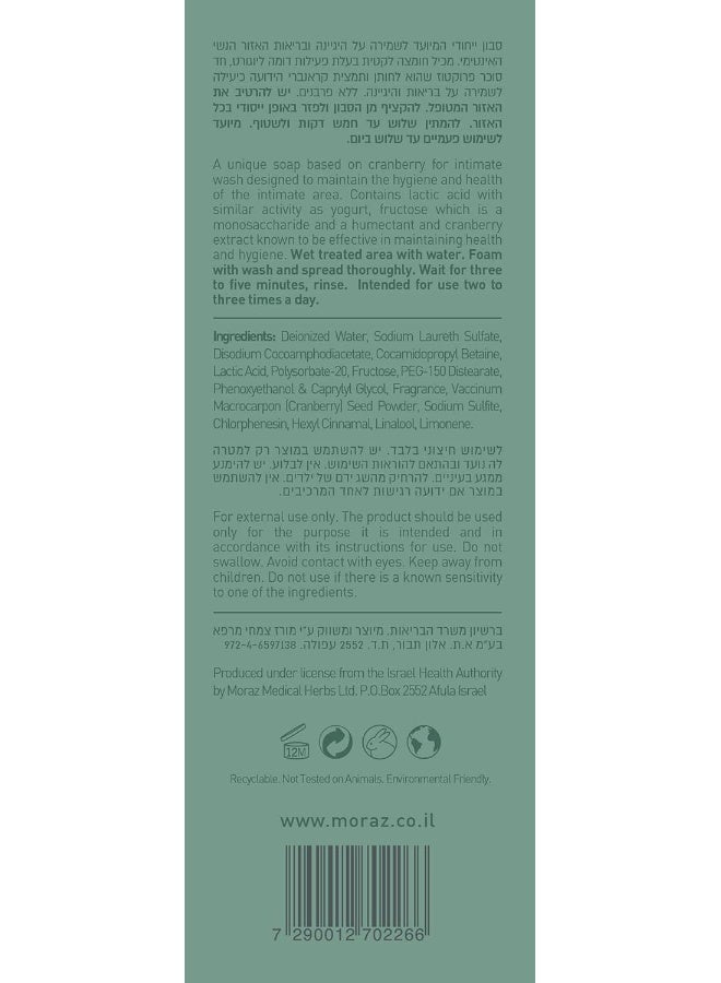 Moraz Intimate Wash For Women - Herbal Intimate Wash with Cranberry Extract and Lactic Acid, For Daily Use, 8.5 FL.OZ - Image 5