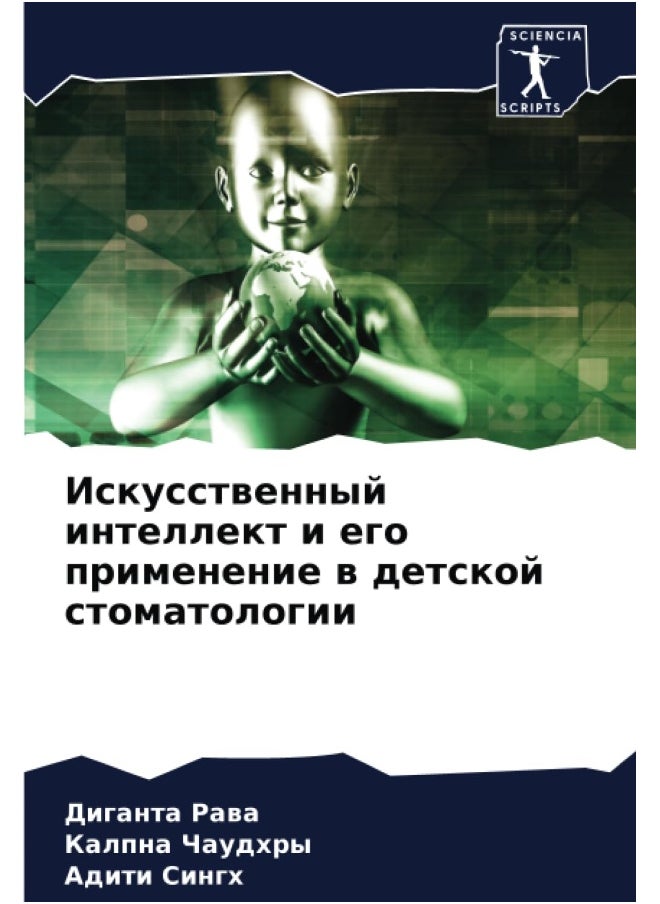 null - Искусственный интеллект и его применение - Image 1