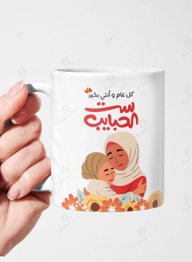 Phone Planet Ceramic mug with multi colored handle printed with the phrase Mother of the Beloved