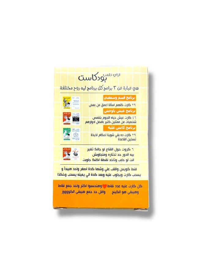 Podcast in a Different Way - Card Game - Image 2