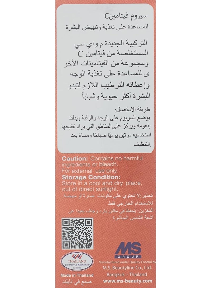 YC Vitamin C Whitening Fairness Serum 30Ml - Image 4