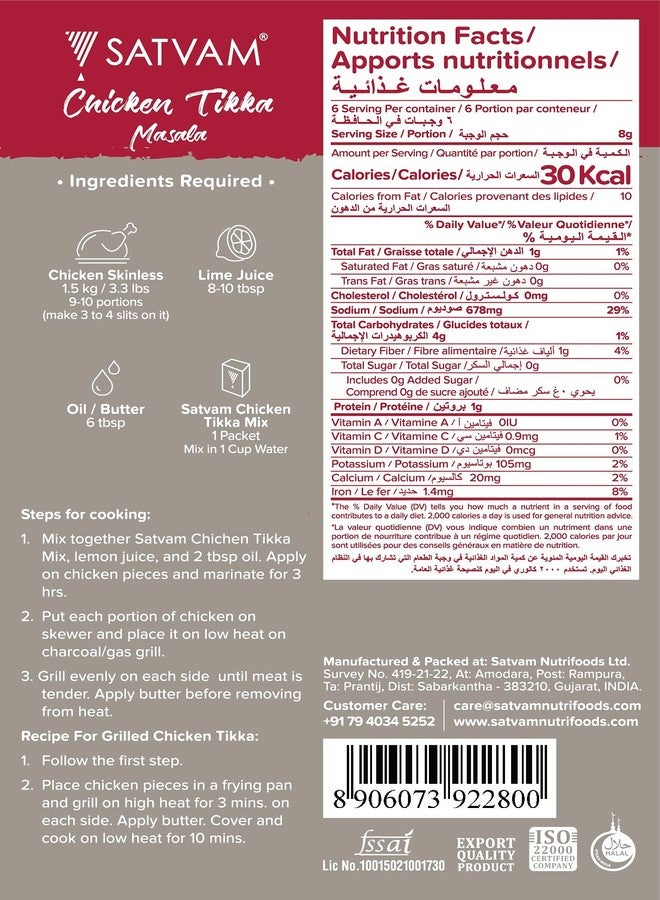 Satvam Chicken Tikka Masala Powder - 100 Gram, Authentic Indian Chicken Tikka Masala for Easy Home Cooking - Image 4