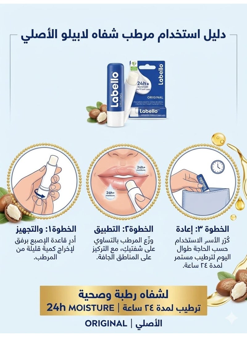 لابيلو طقم مرطب الشفاه لابيلو الأصلي (حبتين) – عناية مضاعفة وترطيب يدوم 24 ساعة. - Image 2
