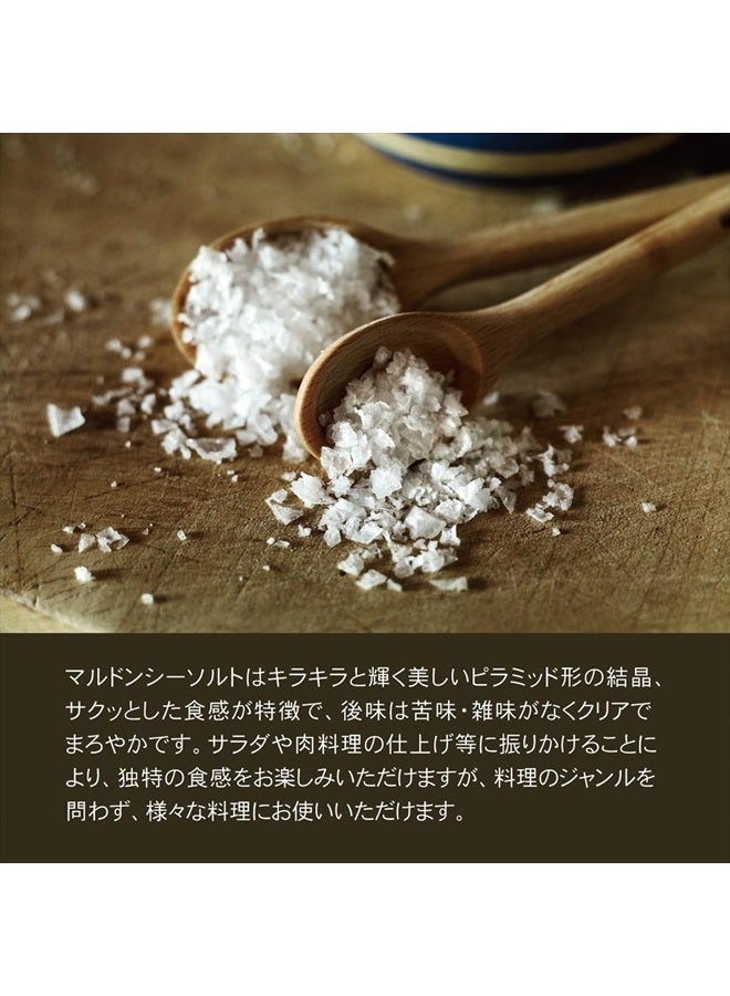 maldon Salt, Sea Salt Flakes, 8.5 oz (240 g), Kosher, Natural, Handcrafted, Gourmet, Pyramid Crystals (Packaging May vary) - Image 2