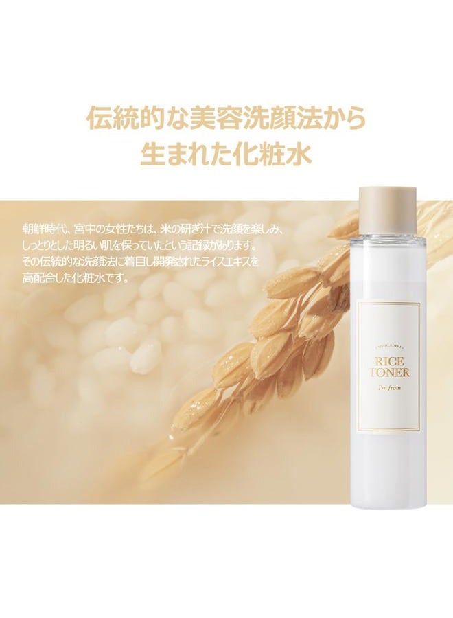 I'm From, Rice Toner, 5.07 fl oz (150 ml) - Image 4