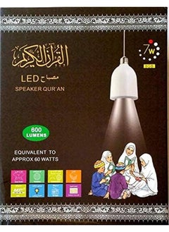 SHOWAY Led 600 Lumens Bluetooth Holy Qur'An Speaker Lamp Light Mp3 Player With Translation  - Image 4