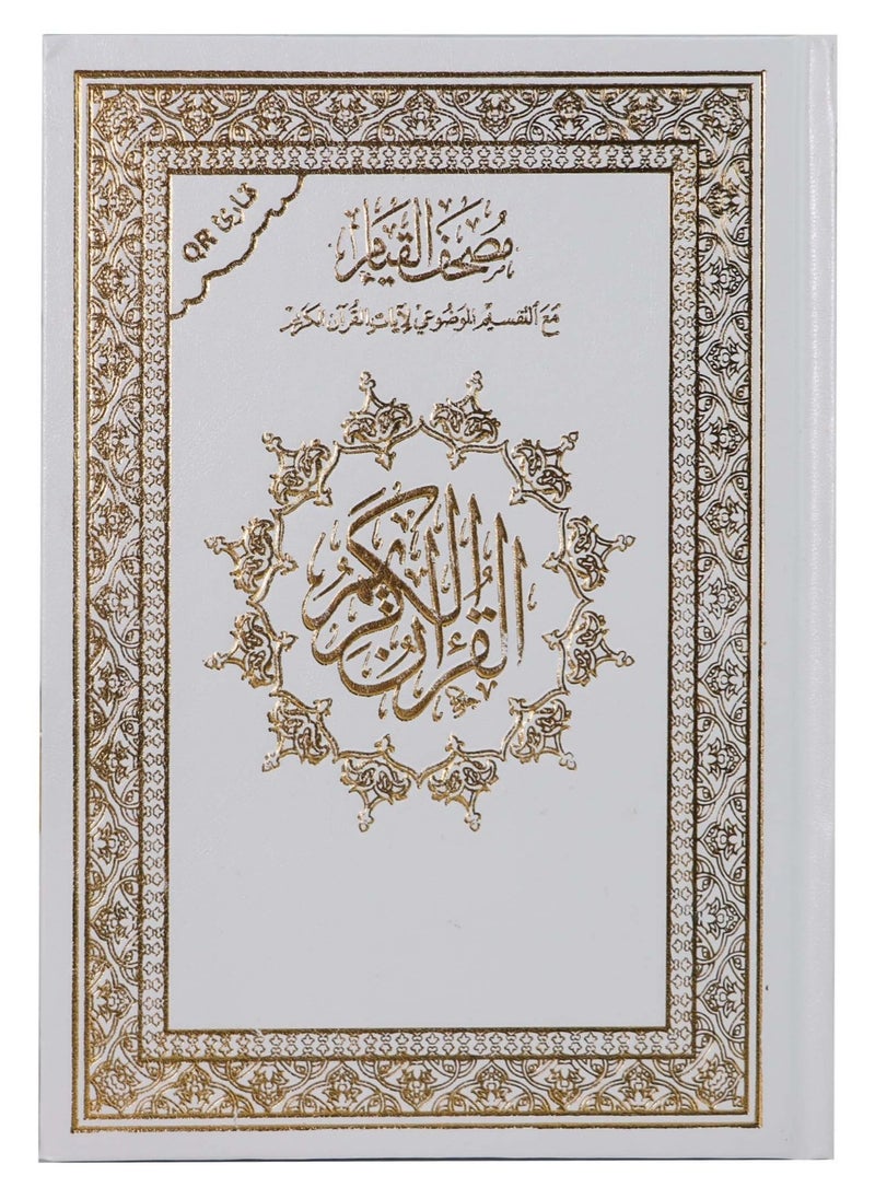 REBENUO The Qur’an with thematic division of the verses of the Qur’an in a white cover measuring 25*35  - Image 1