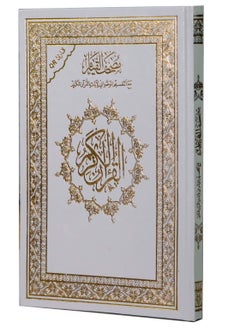 ريبنيو مصحف القيام بالتقسيم الموضوعي لايات القران بغلاف ابيض الون قياس 25*35  - Image 2