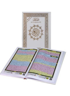 ريبنيو مصحف القيام بالتقسيم الموضوعي لايات القران بغلاف ابيض الون قياس 25*35  - Image 3
