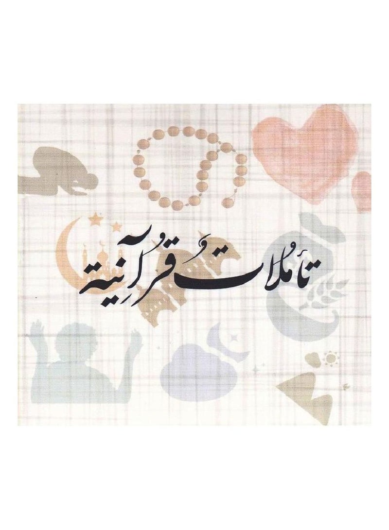 Quranic reflection cards  - Image 3