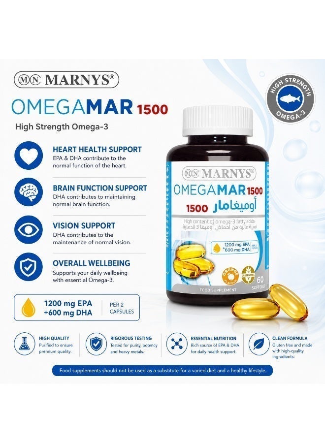 مارنيز أوميغامار 1500 - أوميغا 3 عالية التركيز  EPA 600 mg + DHA 300 mg - لصحة القلب والدماغ - تقليل الدهون الثلاثية - دعم الذاكرة و الرؤية و المناعة - 60 كبسولة - Image 2