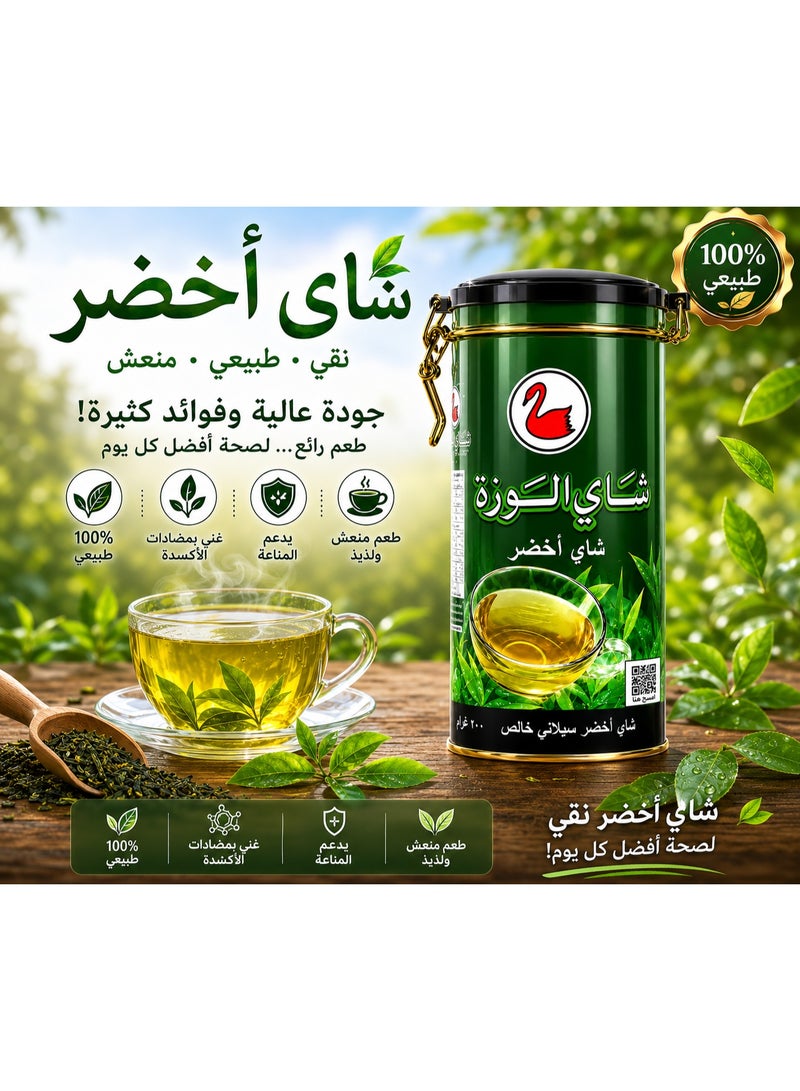 Alwazah Tea Alwazah Pure Ceylon Green Tea – Premium Loose Tea in Metal Tin – Healthy & Refreshing Beverage – 300g - Image 5