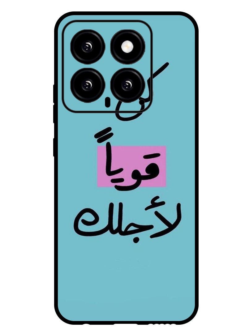 Theodor Protective Case Anti Scratch Shock Proof Bumper Cover For Xiaomi 14 Arabic Quote 1 - Image 1