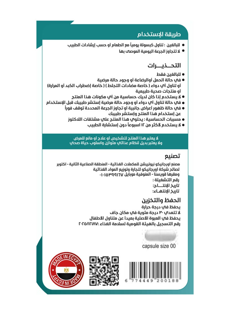 Organico Magnesium Glycinate 1000 mg & B6 & Zinc capsules - Image 5
