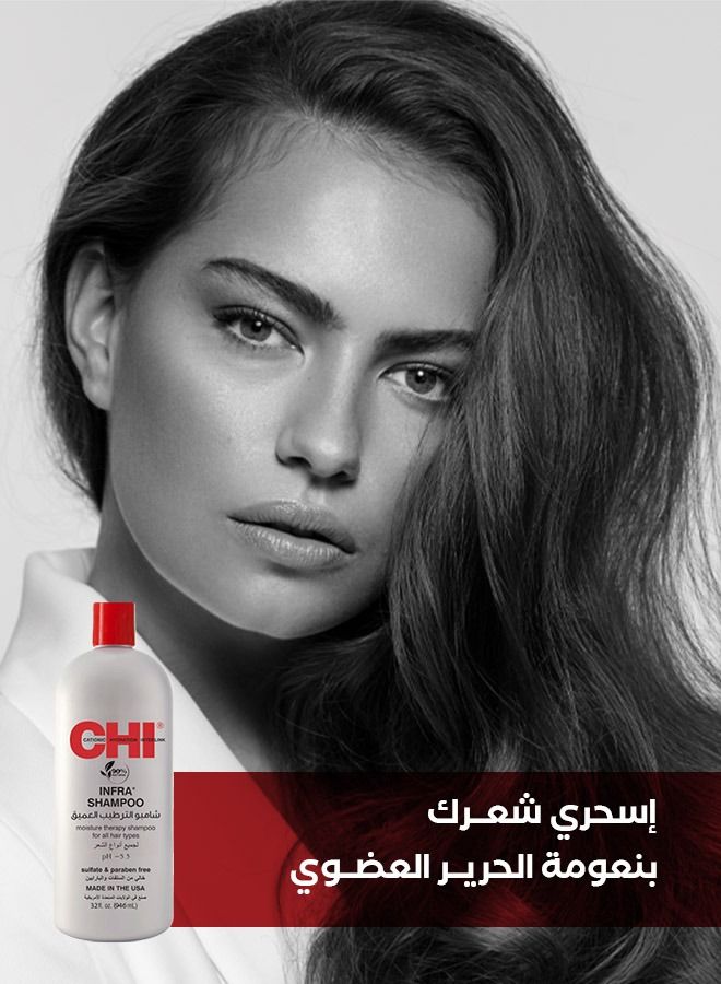 تشي انفرا شامبو لجميع أنواع الشعر - Image 4