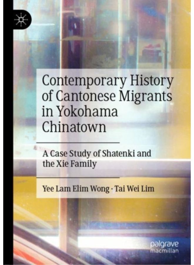 Contemporary History Of Cantonese Migrants In Yokohama Chinatown : A Case Study Of Shatenki And The Xie Family - Hardback 