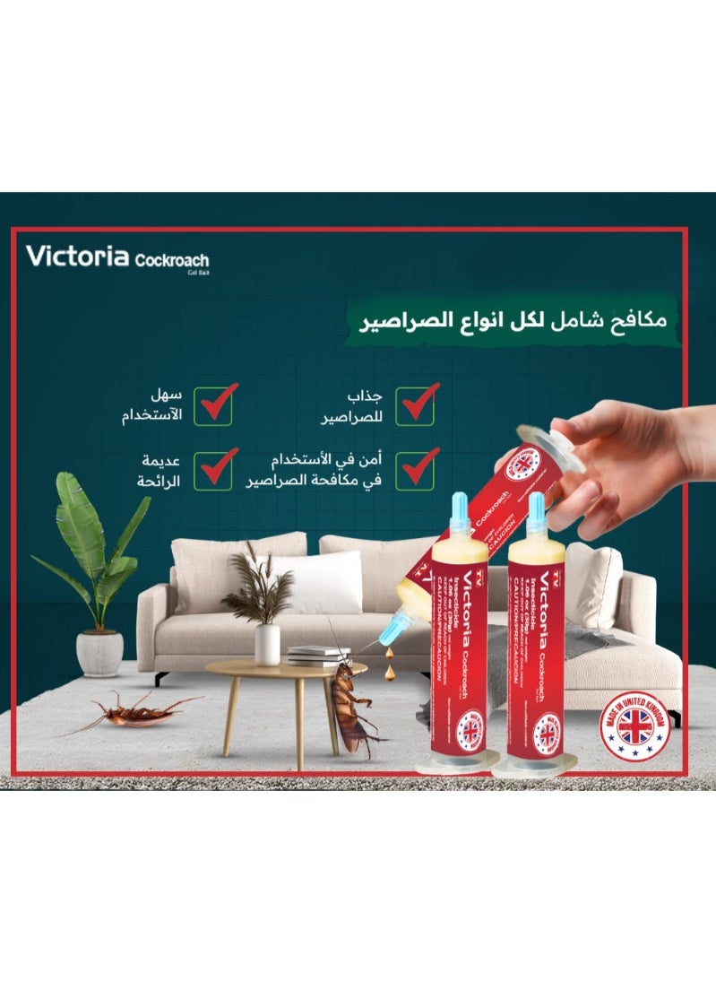 AS SEEN ON TV فيكتوريا جل طعم الصراصير 30 جرام، عبوة من قطعتين  - Image 1