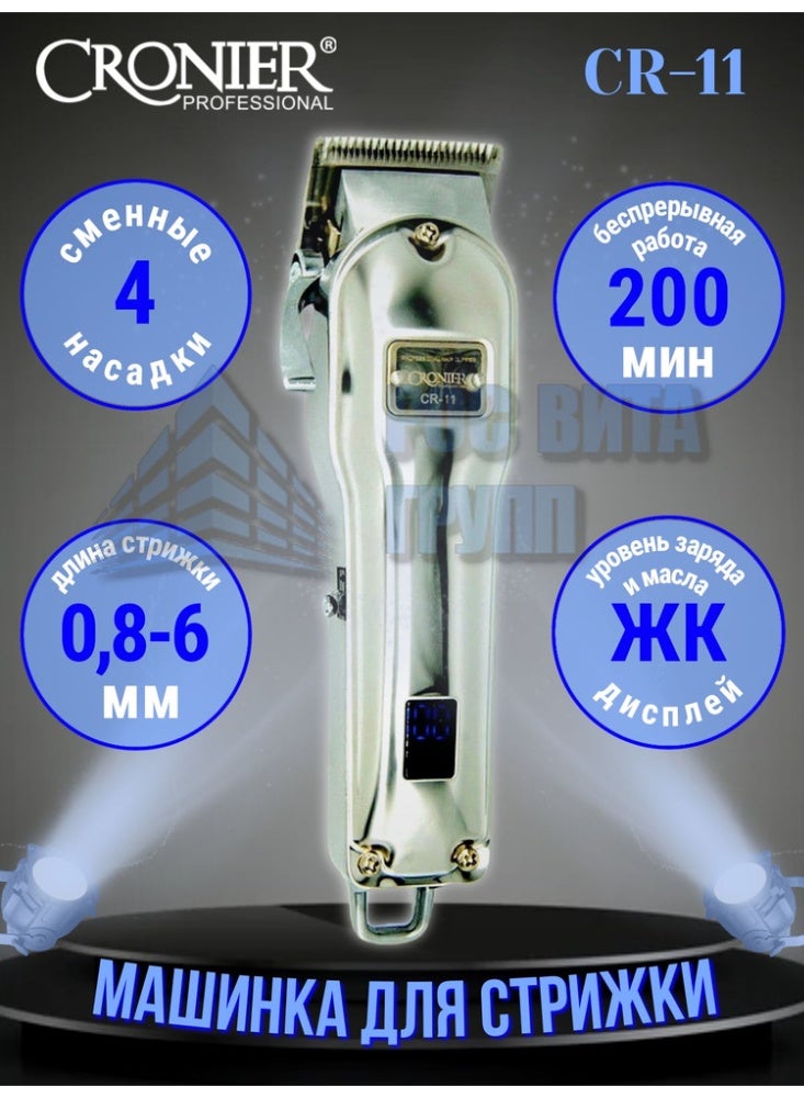 Cronier Professional Hair Trimmer CR-11 - Image 5