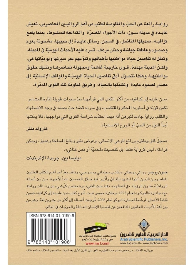 من عايدة الى كزافيه