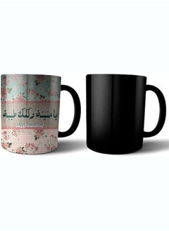 Multicolor Printed Magic Mug