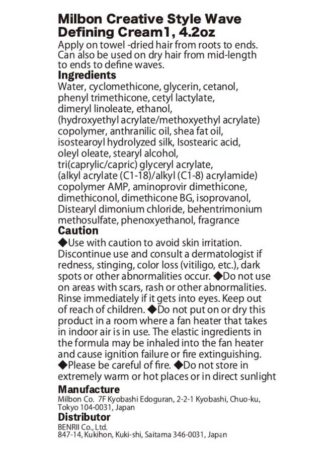 ميلبون كريم ميلبون كريتيف ستايل لتحديد الشعر المموج، 1، 4.2 أونصة - Image 3