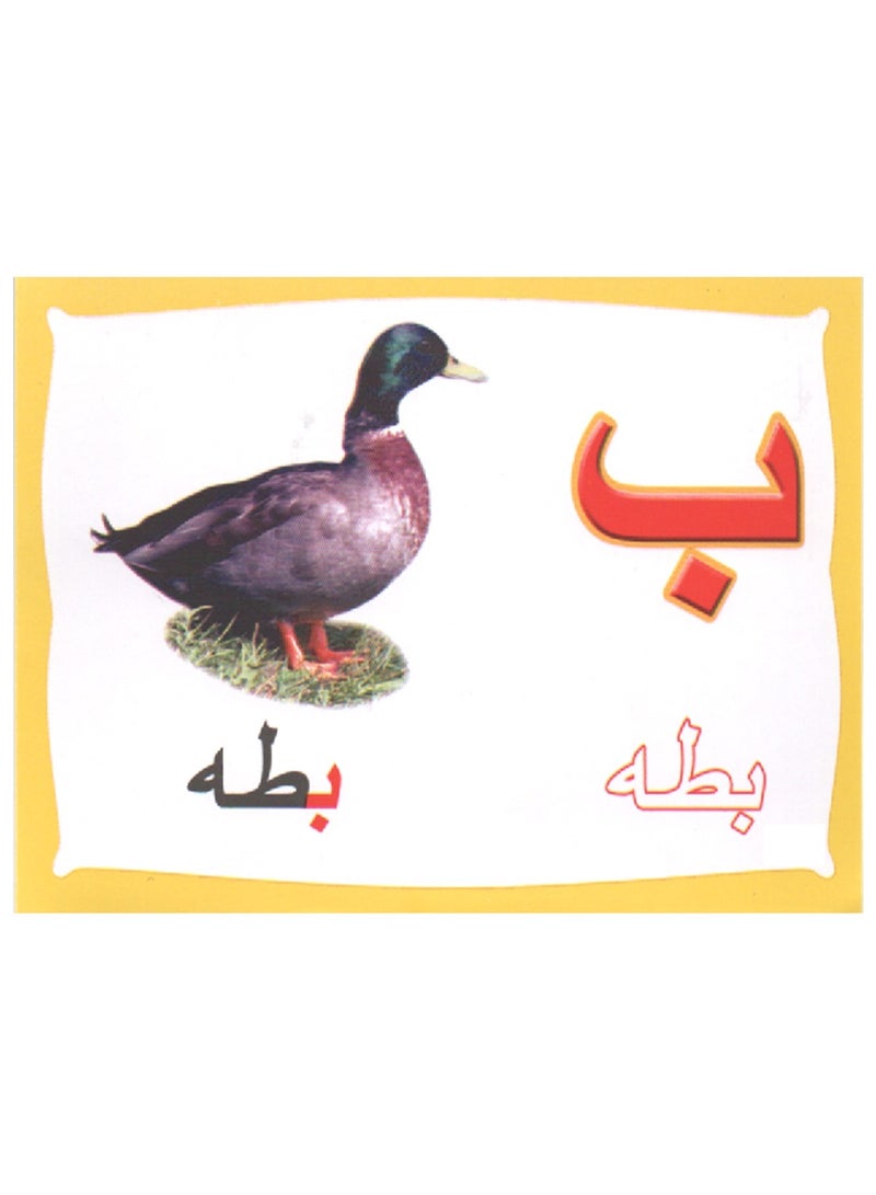 كروت الحروف العربية - Image 1