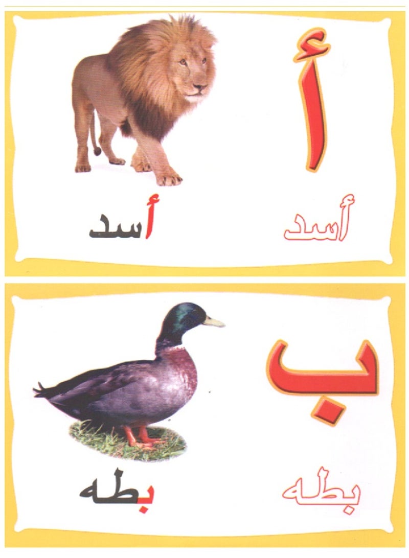 كروت الحروف العربية - Image 3