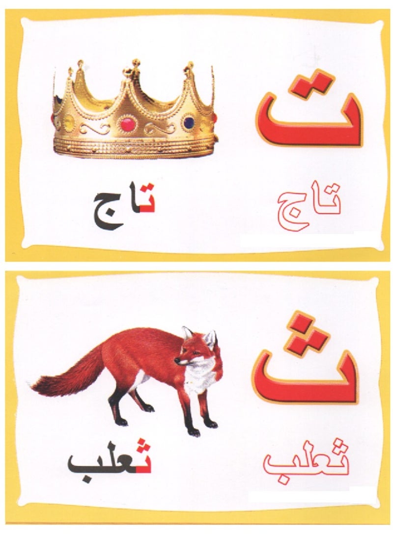 كروت الحروف العربية - Image 4