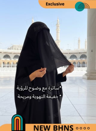 غطوة العمرة والحج نقاب شرعي طويل بدون فتحة عين خفيف بدون زينة وكامل نقاب العمرة و الحج نقاب للحج و للعمرة مع غطوة شرعية طويلة وغطوة للحج والعمرة وغطوة للمعتمرات نقاب العمرة - نقاب غطوة العمره نقاب المرأة في العمرة نقاب العمرة للنساءغطوة الحرم و مكة فري سايز بمطاط غطوة راس خفيفة أنيق مستلزمات العمرة للنساء - view 2
