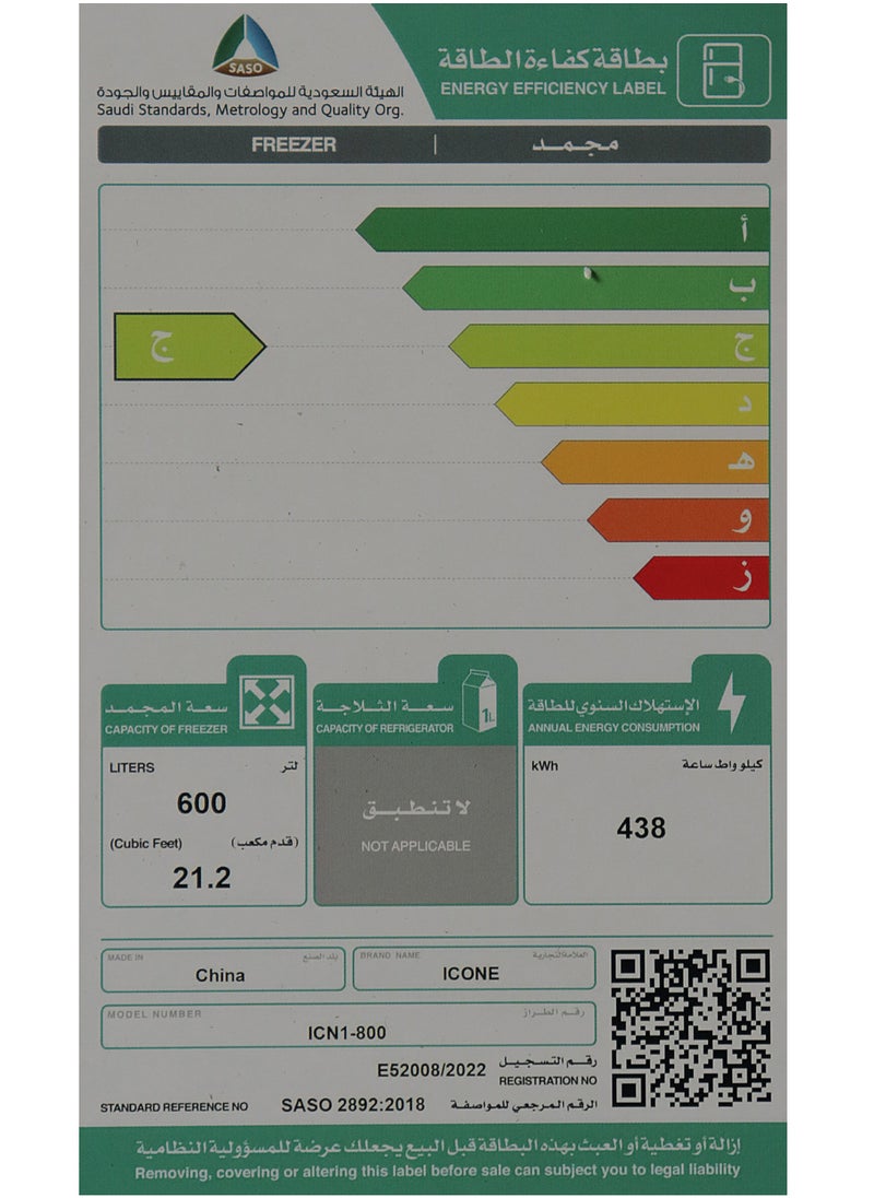 Icone Vertical Freezer, 21 Cu. Ft., No-Frost Technology, Digital Control System, and Anti-Rust Design - Model ICN1-800 - Steel Color
